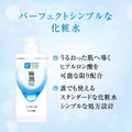 Hada Labo  Hadalabo Gokujun Hyaluronique Lotion Moist Type De Pompe 13,5 Fl. Oz. (400Ml)
